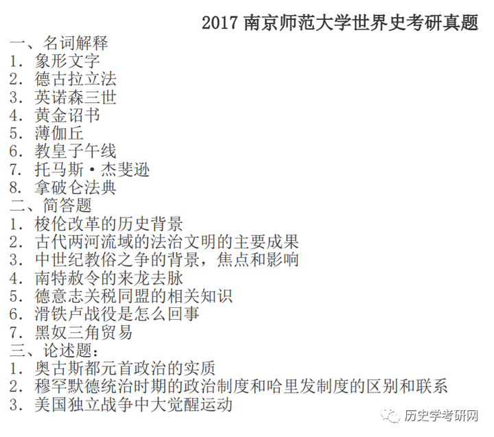 官网历史研究所招聘_历史研究官网_历史研究期刊官网