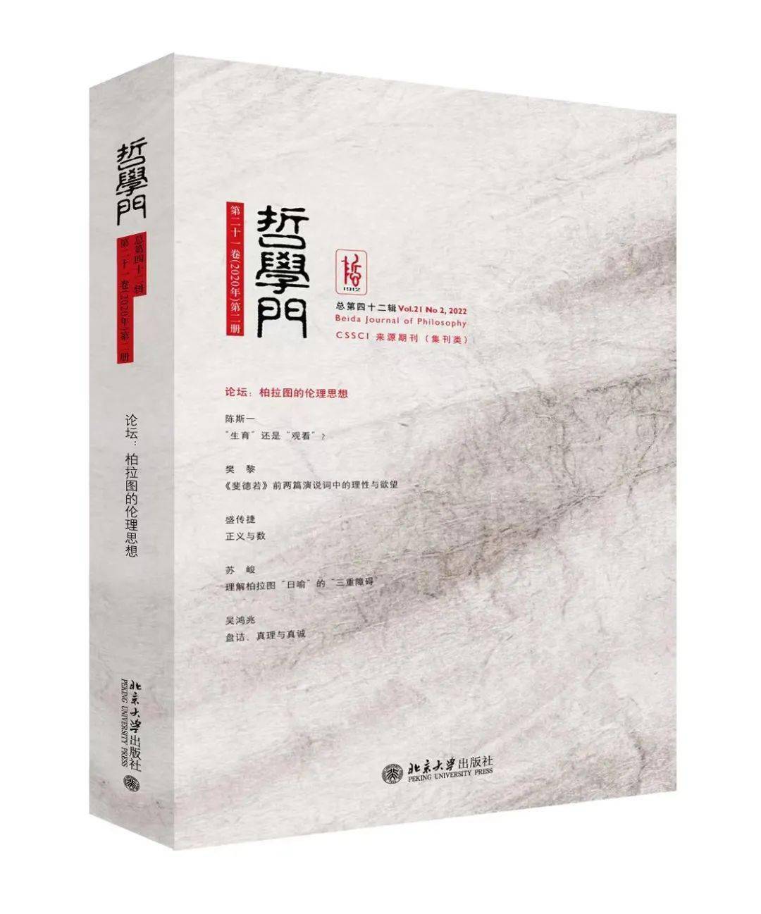 文史哲艺_哲艺的意思是什么_文史哲艺与人生