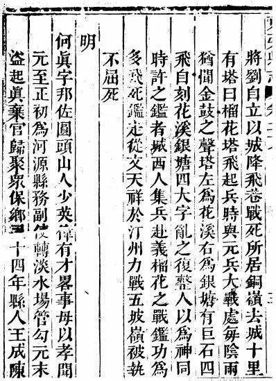 近代历史英雄人物及事迹简短_近代历史人物故事英雄故事_近代历史人物的英雄事迹