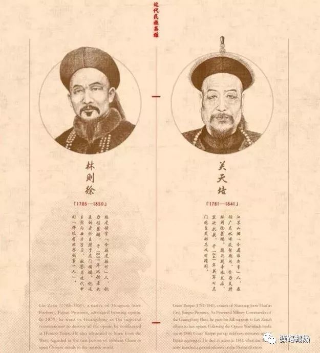 近代历史英雄人物及事迹简短_近代历史人物的英雄事迹_近代史上的英雄人物事迹