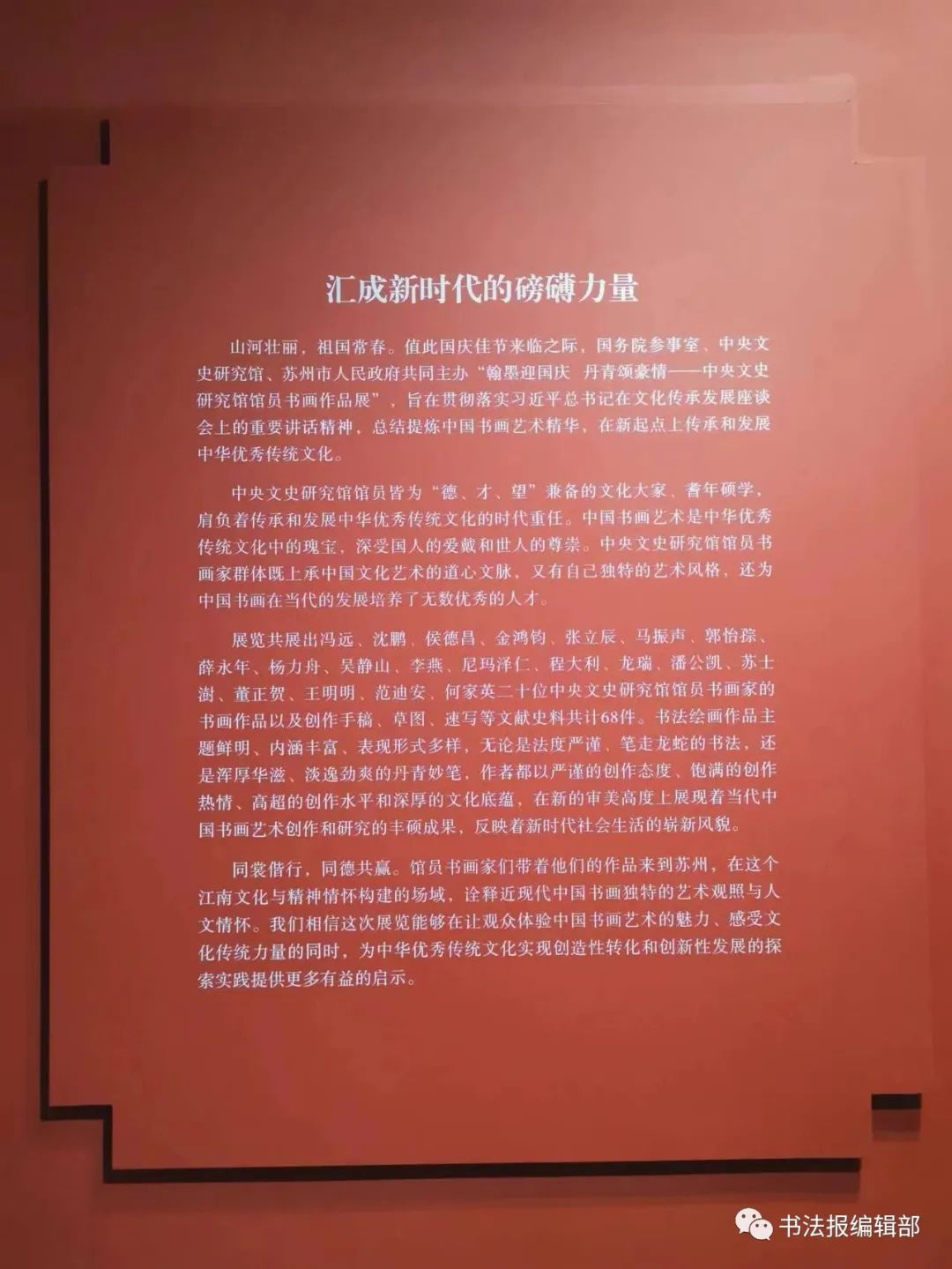 中央文史馆馆员_中央文史馆员名单_中央文史研究馆馆员传略