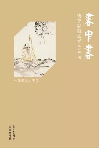 文史海巴子_巴蔓子史记记载_巴音河海子