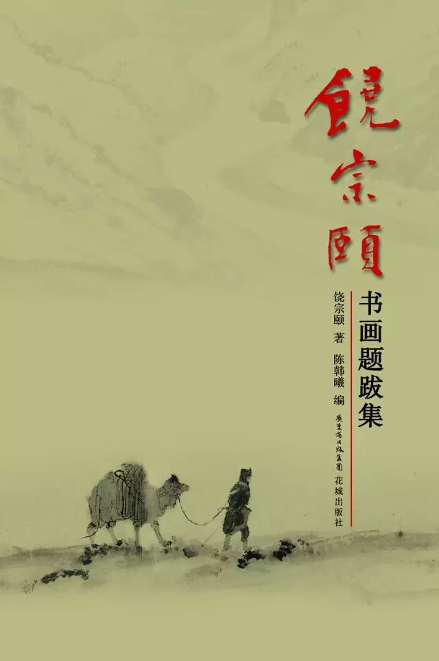 文史海巴子_巴音河海子_巴蔓子史记记载