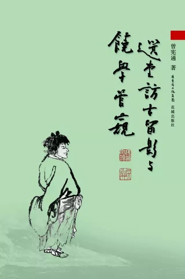 文史海巴子_巴音河海子_巴蔓子史记记载