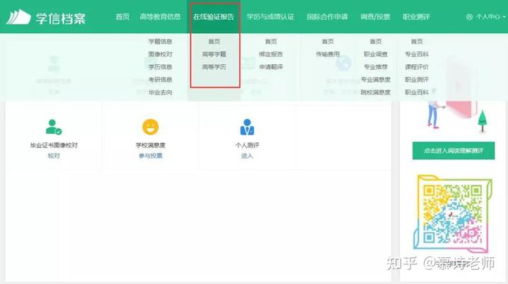 学位网网站_中国学位网_学位网中国学位认证