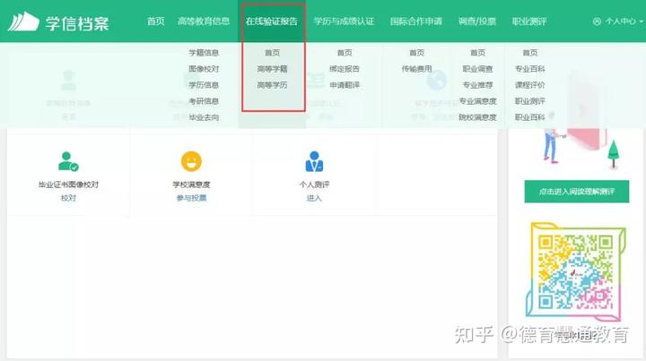 学位网中国学位认证_中国学位网_学位网网站