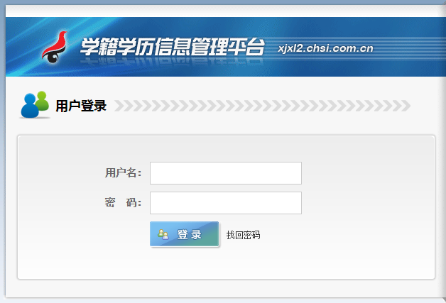 中国学位网_学位网网站_学位网中国学位认证