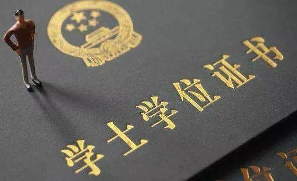 中国学位网_学位网网站_学位网中国学位认证