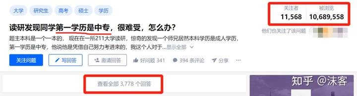 社会人士第二学历_社会人士学历提升_学历人士社会实践报告