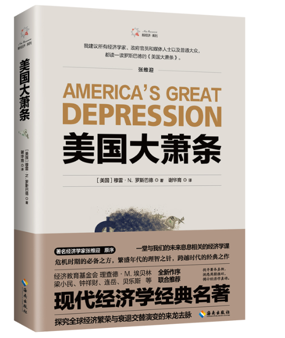 历史经济危机的原因及影响_经济危机阶段_历史上的经济危机