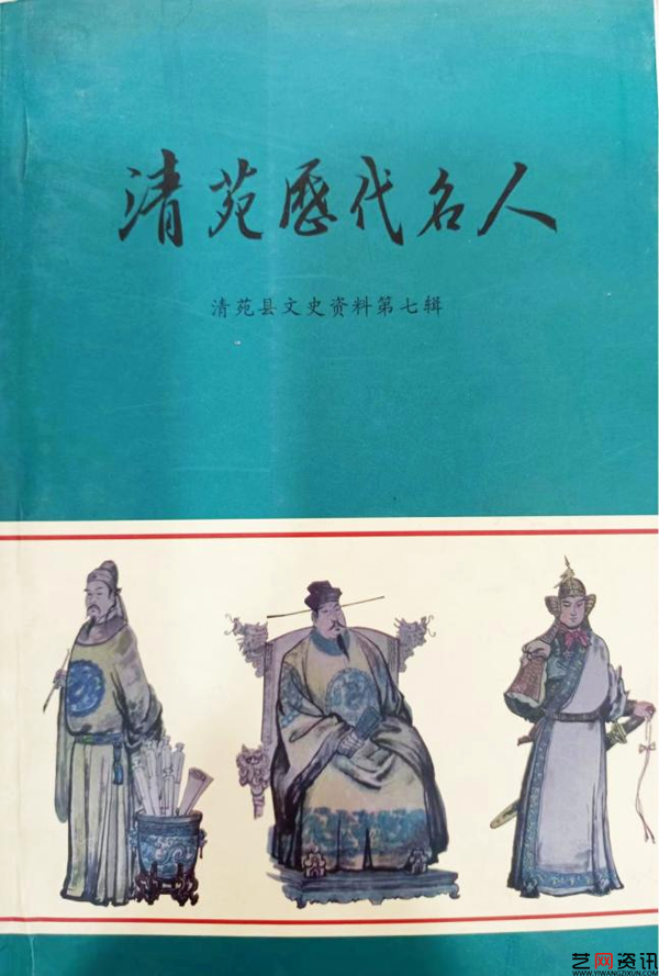 保定市文化历史_保定文史_保定文史资料