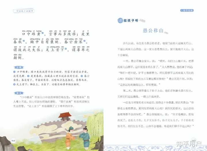 国学幼儿园和普通幼儿园哪个好_国学幼儿园_国学幼儿