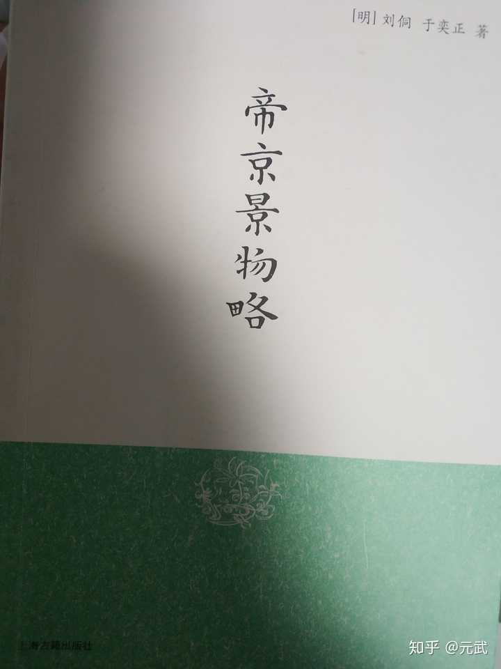 史籍读音_史籍的拼音_史籍