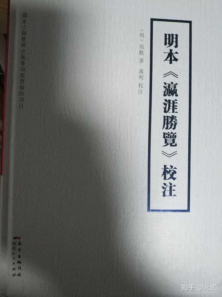 史籍的拼音_史籍读音_史籍