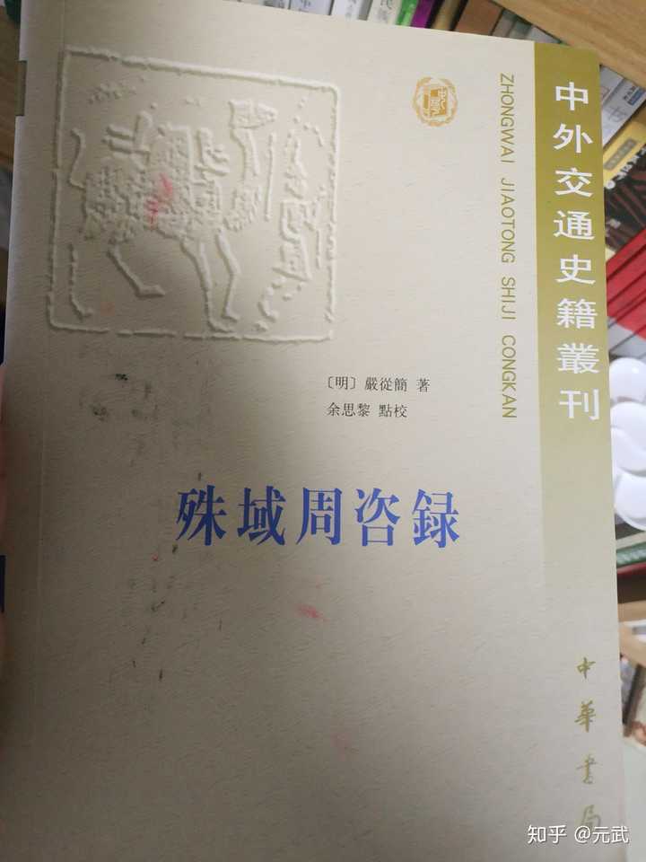 史籍的拼音_史籍_史籍读音