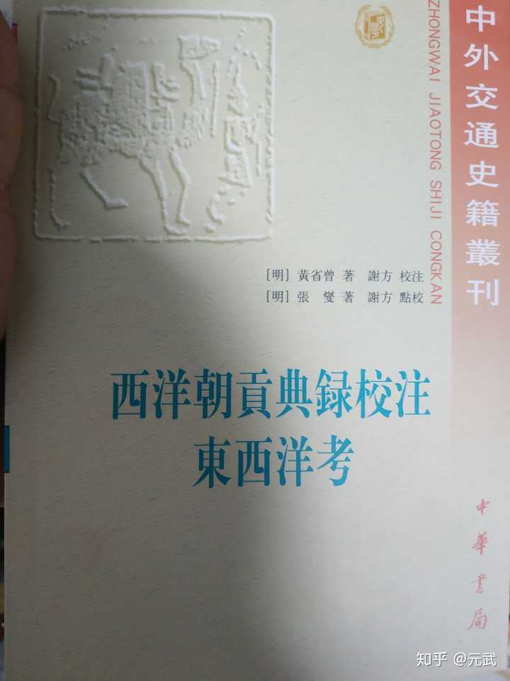 史籍_史籍的拼音_史籍读音