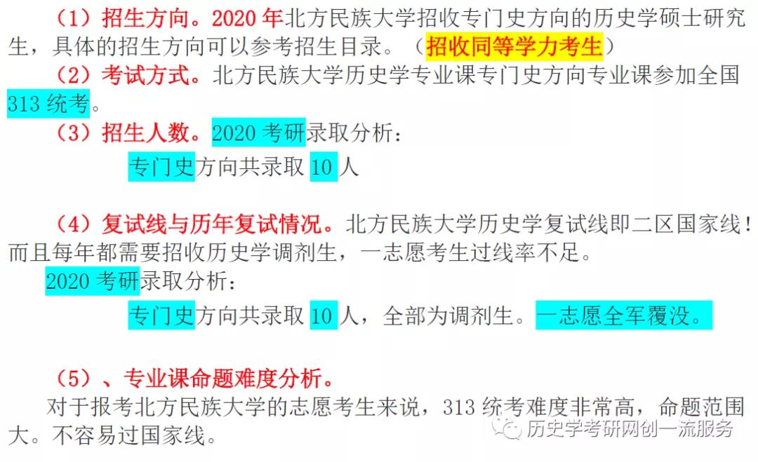 北方民族大学文史学院_北方民族大学历史文化学院_北方民族历史与文化