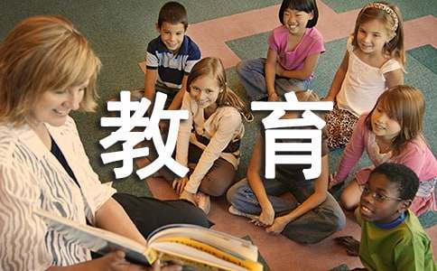 幼儿国学教育心得