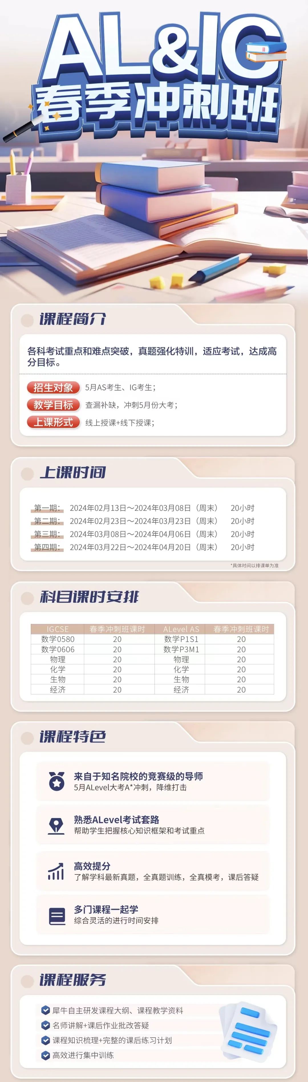 英国学_英国学制_英国学校排行