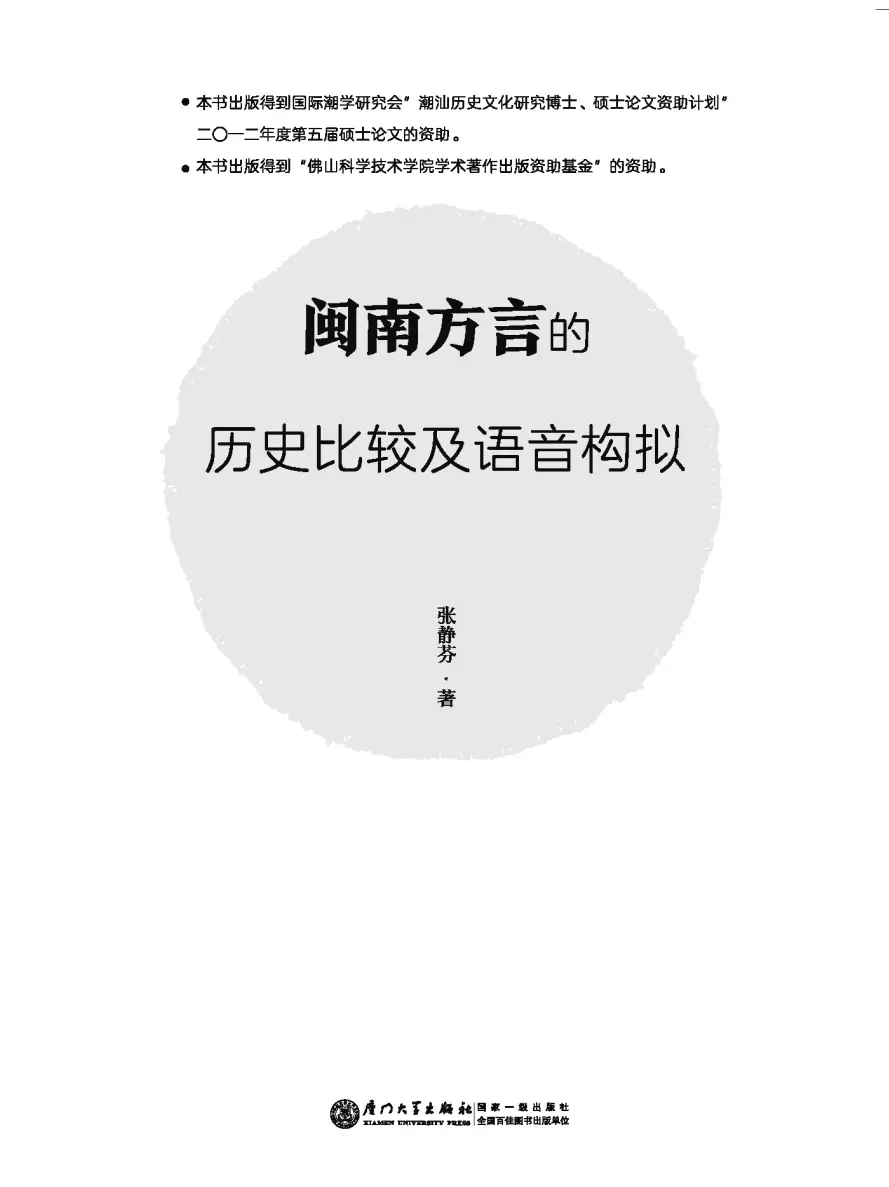 简述语言研究中的历史比较法_历史比较法语言学_简述语言研究中的历史比较法