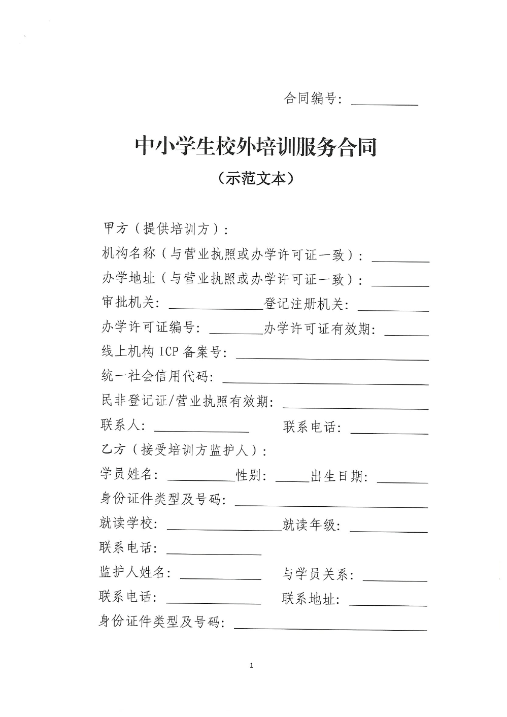 实践机构社会实践报告_社会实践活动机构_社会实践机构