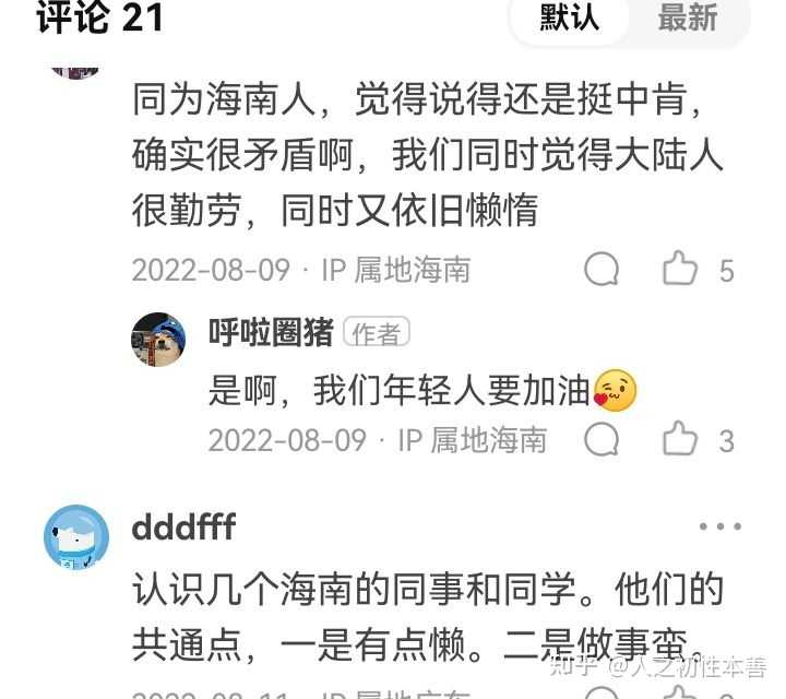 海南的历史名人_海南乐东罗马名人_海南江西商会名人