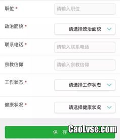 主要社会关系怎么填?,主要社会关系怎么写