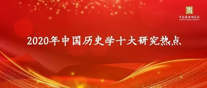 研究性课题历史题目_关于历史的研究性课题_课题性历史研究的特点