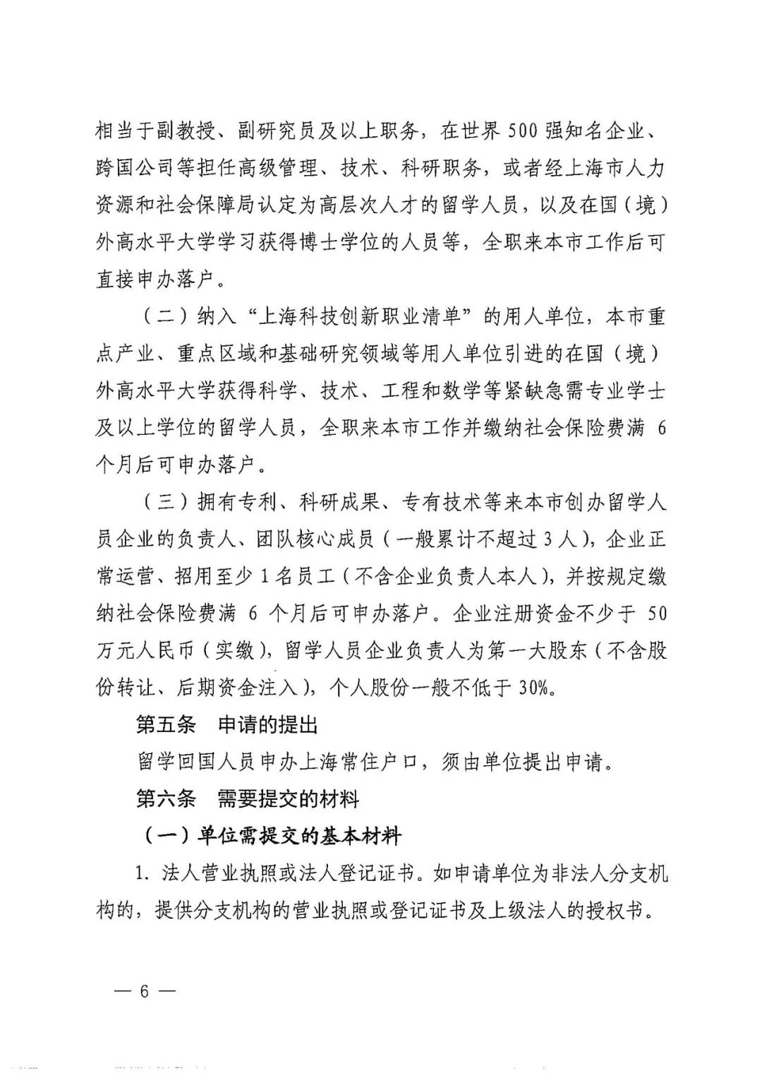 上海法国学校学费多少_上海法国学校招聘_上海法国学校
