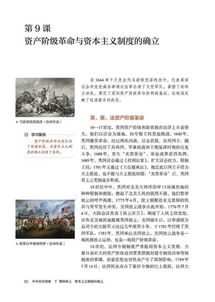 2020年新编高中历史教材_2019高中新历史教材_2018年高中历史新教材