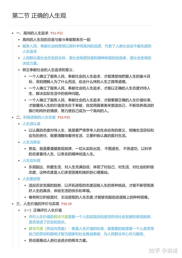 奉献社会的诗句_奉献社会的人物事迹_如何奉献社会