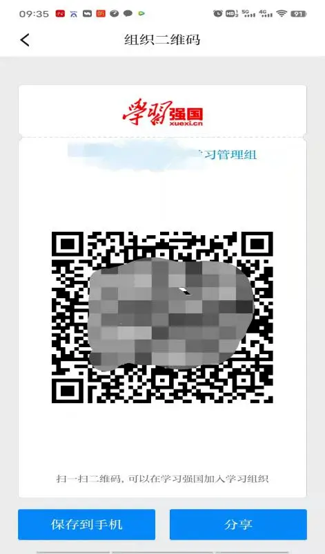 强国学平台app_强国平台app官方免费下载_学习强国学习平台