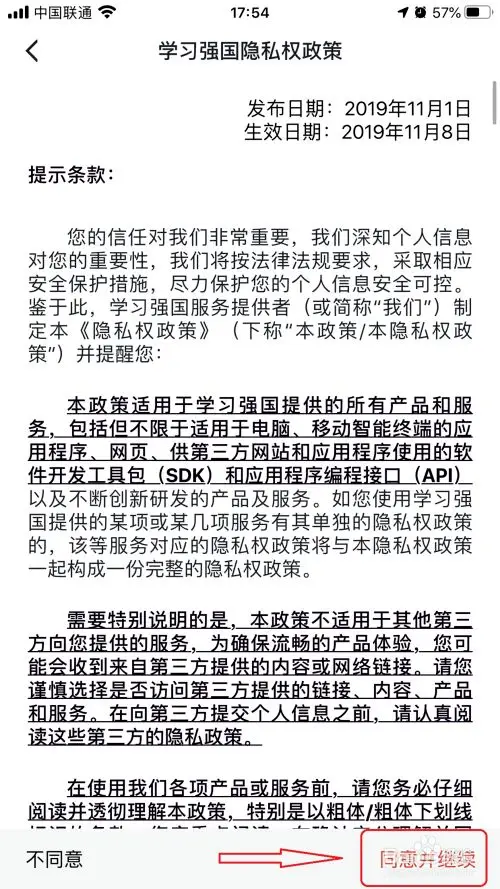 强国平台app官方免费下载_学习强国学习平台_强国学平台app