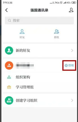 学习强国学习平台_强国平台app官方免费下载_强国学平台app