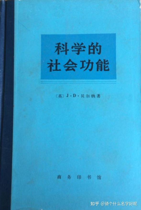 科学价值定义_科学价值社会价值_科学的社会价值