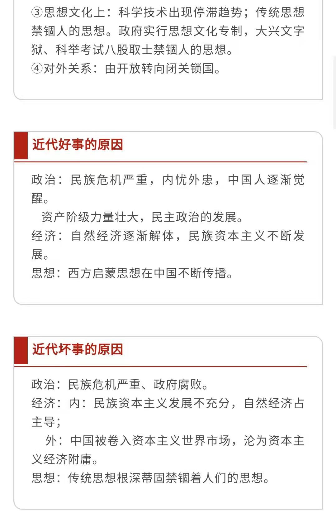 高中历史题经典题_高中历史题_高中历史题目及答案解析