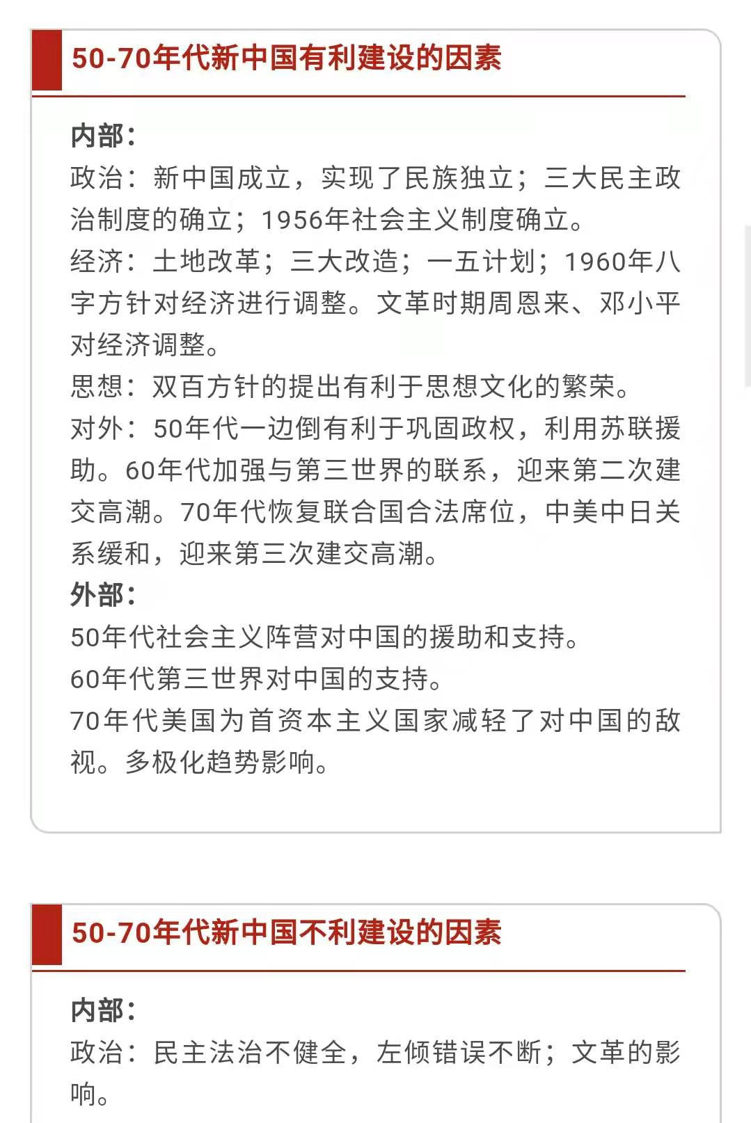 高中历史题_高中历史题经典题_高中历史题目及答案解析