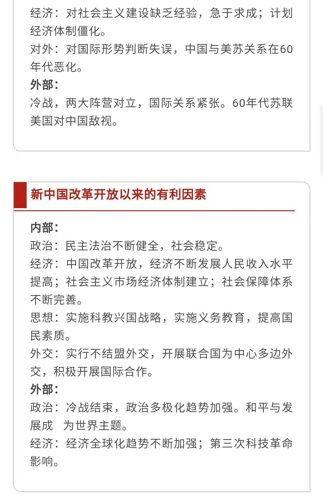 高中历史题_高中历史题经典题_高中历史题目及答案解析