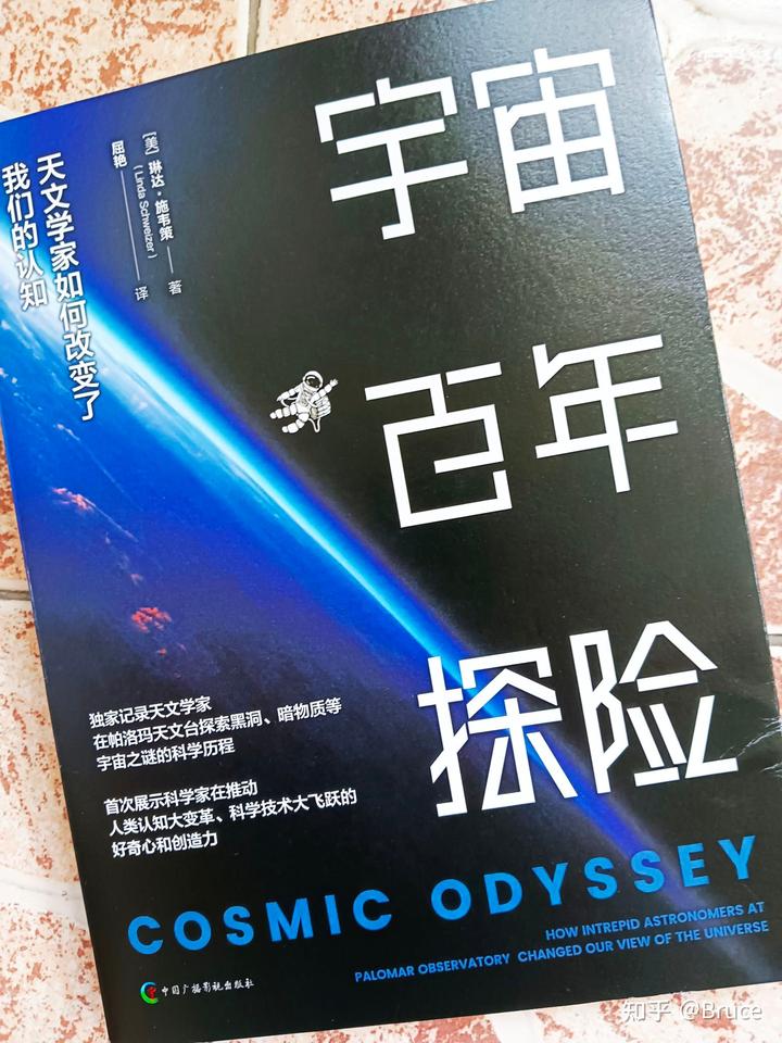 探索宇宙奥秘相关知识_在线听宇宙奥秘探索与发现_探索宇宙奥秘