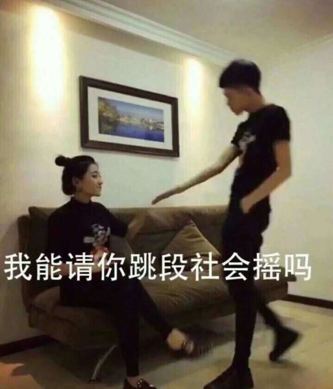 什么叫社会摇_会摇社会摇_社会摇社会摇