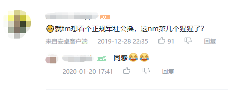 会摇社会摇_社会摇社会摇_什么叫社会摇