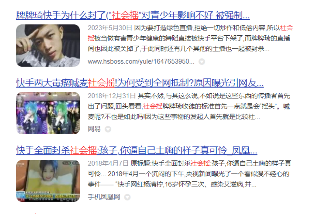 什么叫社会摇_社会摇摇摇摇_会摇社会摇