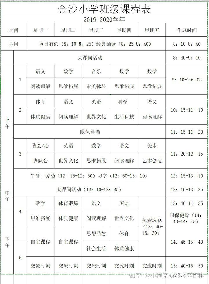 学校国学_国学学校哪里有_北京国学学校