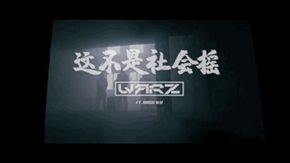 社会摇词_社会摇摇摇摇_什么叫社会摇