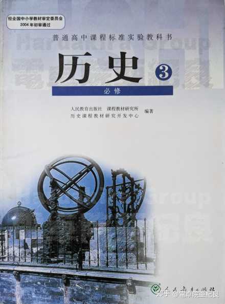 高中历史课本人教版_高中历史书人教版新版_高中人教版历史教材