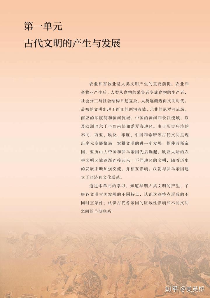 高中历史书人教版新版_高中历史课本人教版_历史高中教材人教版