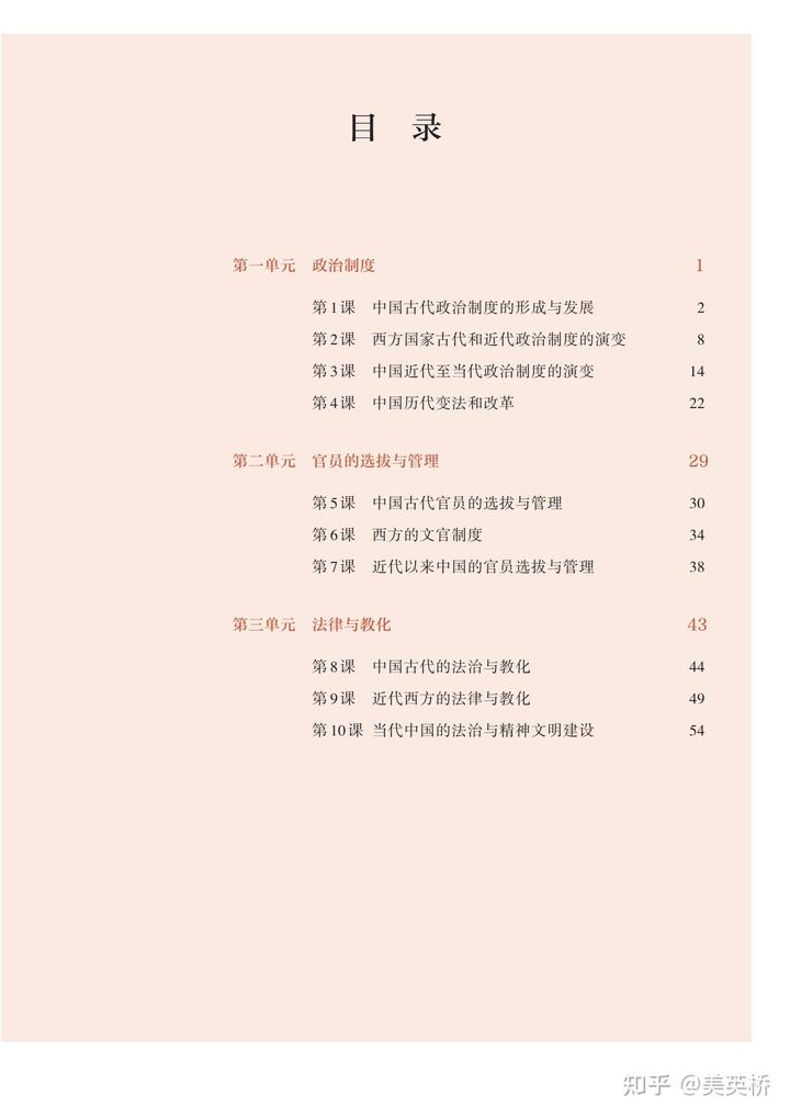 高中历史课本人教版_高中历史书人教版新版_历史高中教材人教版