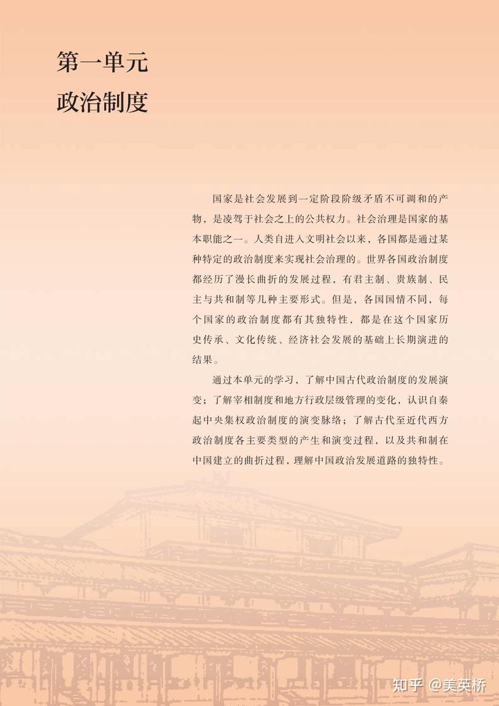 高中历史书人教版新版_历史高中教材人教版_高中历史课本人教版