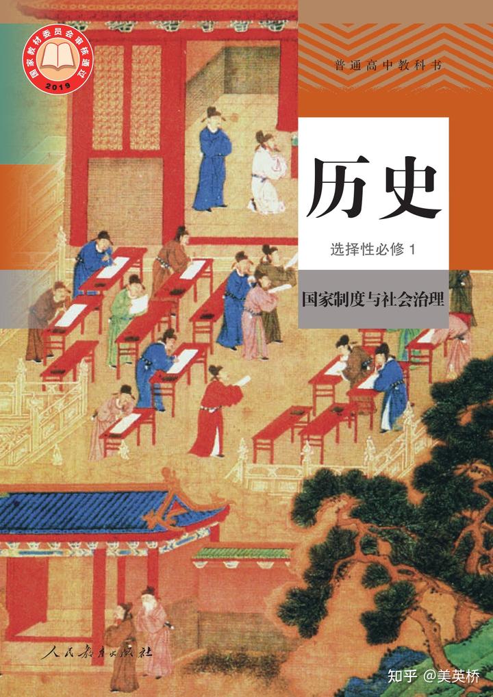 高中历史课本人教版_高中历史书人教版新版_历史高中教材人教版