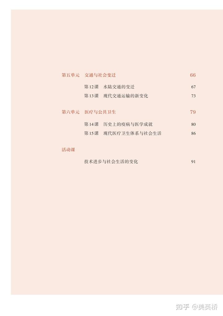高中历史书人教版新版_历史高中教材人教版_高中历史课本人教版
